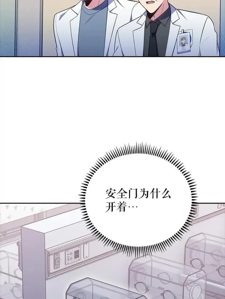 漫画《升级医生崔基石》89.小儿患者第116张图