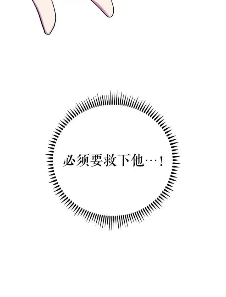 漫画《升级医生崔基石》89.小儿患者第124张图