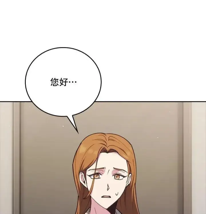 漫画《升级医生崔基石》89.小儿患者第14张图