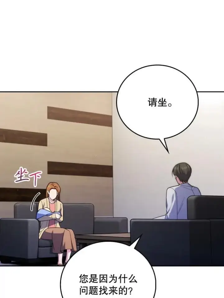 漫画《升级医生崔基石》89.小儿患者第16张图