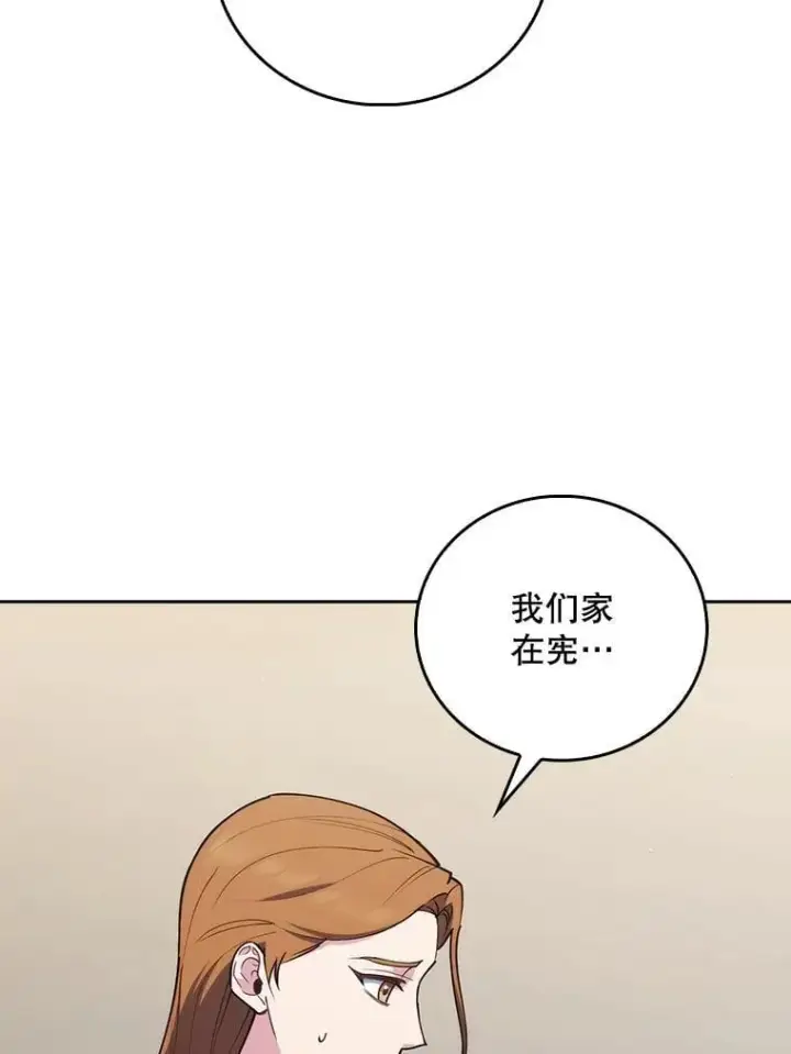 漫画《升级医生崔基石》89.小儿患者第17张图