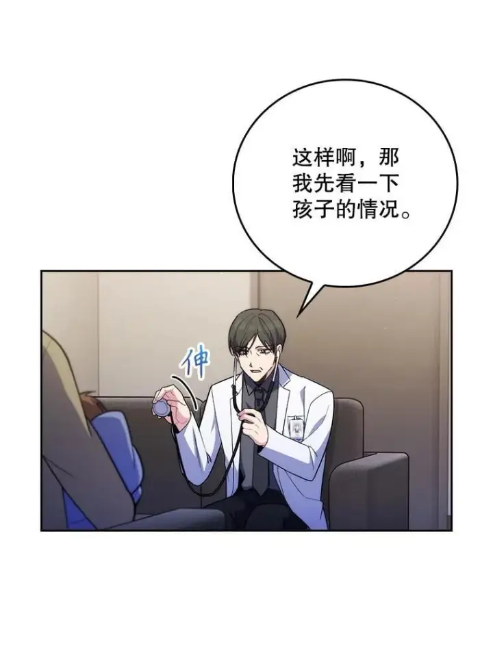 漫画《升级医生崔基石》89.小儿患者第29张图