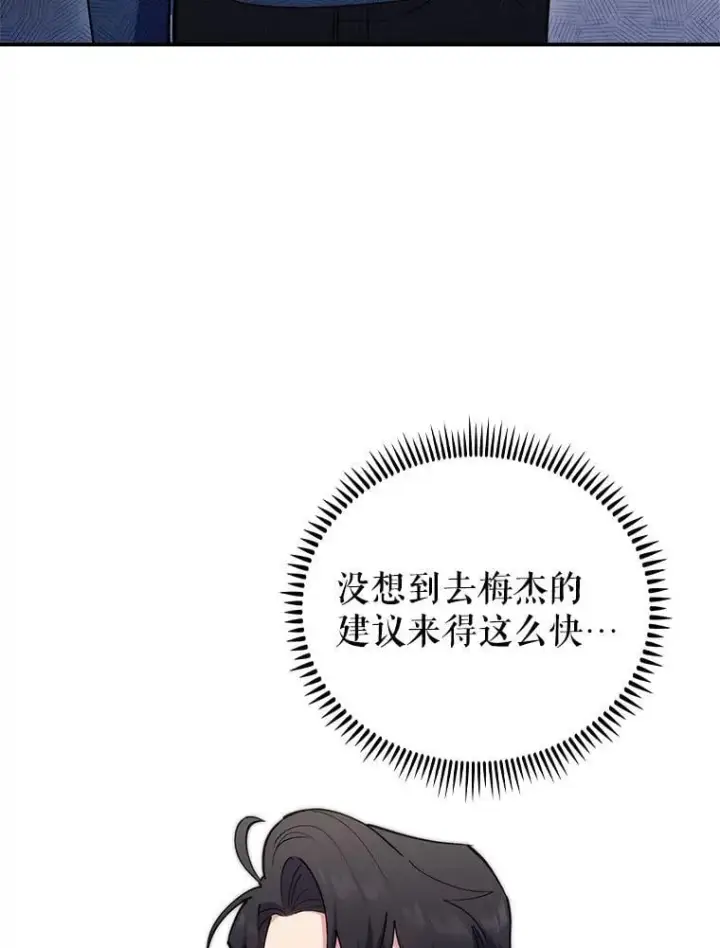 漫画《升级医生崔基石》89.小儿患者第3张图
