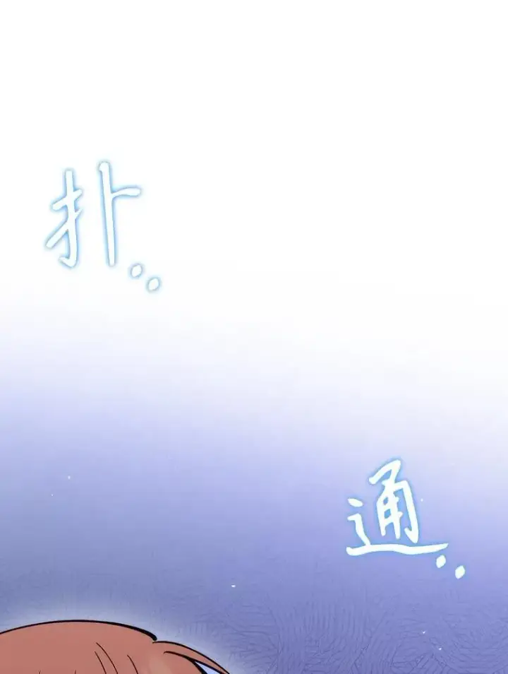 漫画《升级医生崔基石》89.小儿患者第30张图