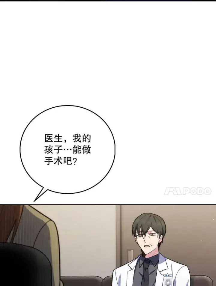 漫画《升级医生崔基石》89.小儿患者第34张图