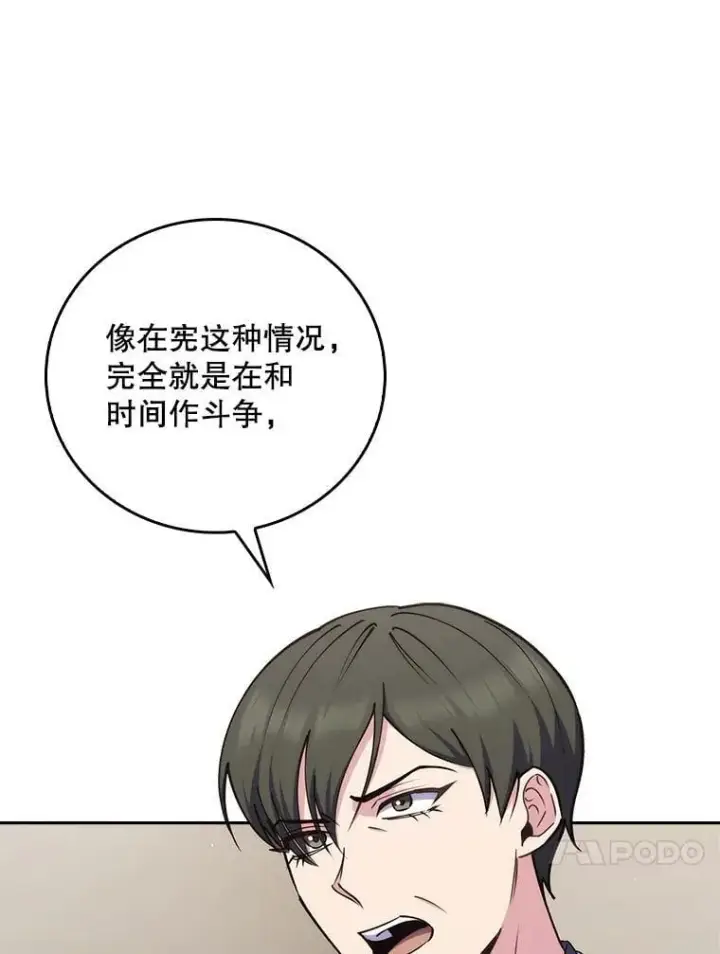漫画《升级医生崔基石》89.小儿患者第37张图