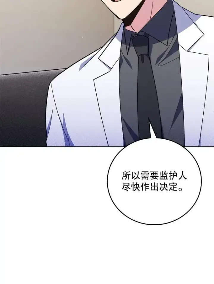漫画《升级医生崔基石》89.小儿患者第38张图