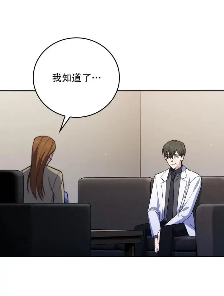 漫画《升级医生崔基石》89.小儿患者第39张图