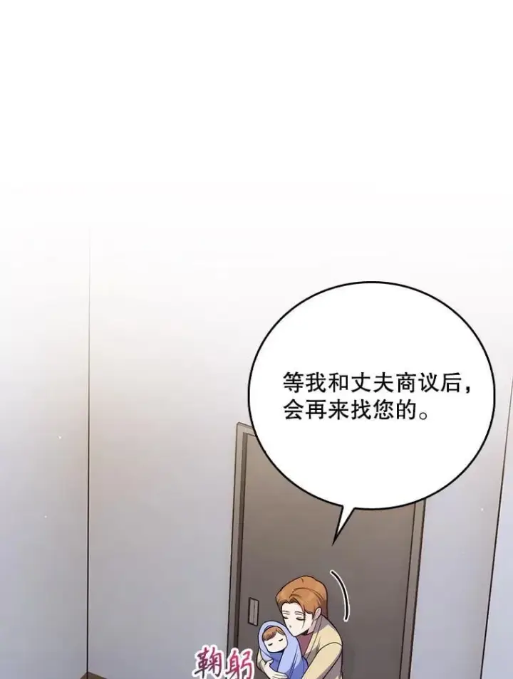 漫画《升级医生崔基石》89.小儿患者第40张图