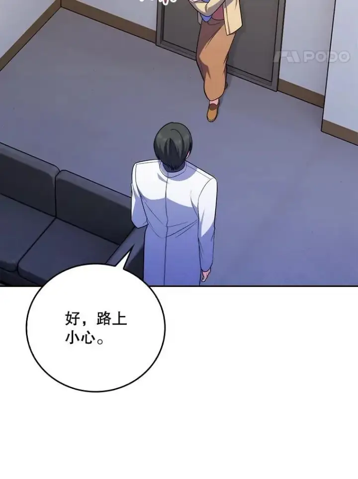 漫画《升级医生崔基石》89.小儿患者第41张图