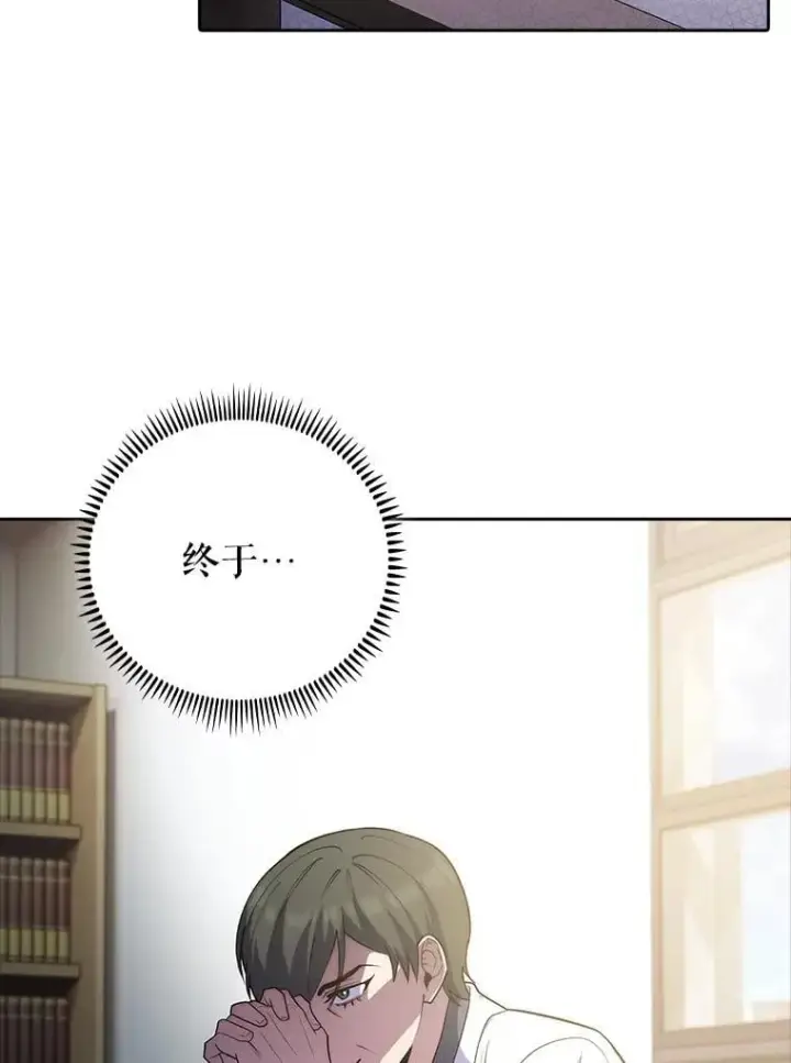 漫画《升级医生崔基石》89.小儿患者第43张图