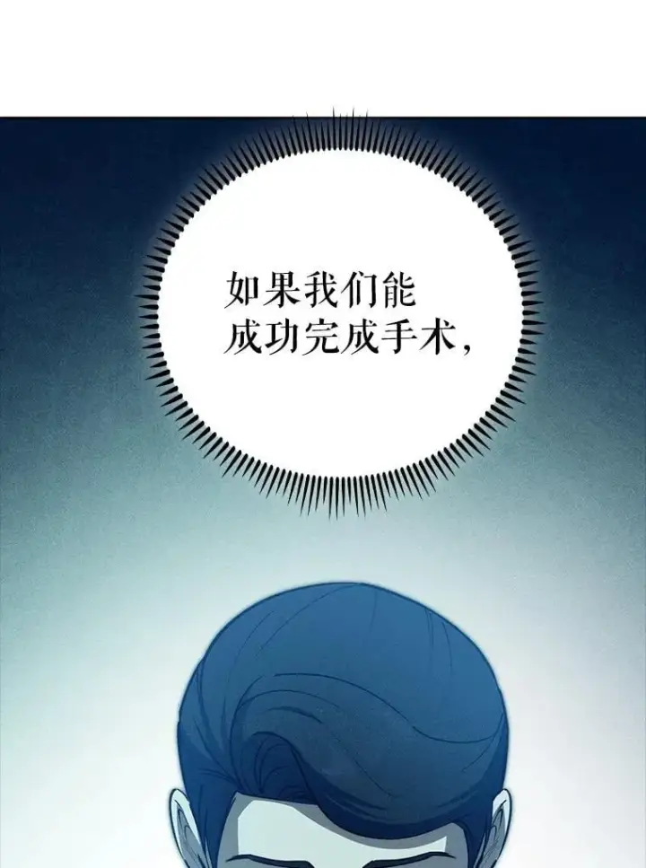 漫画《升级医生崔基石》89.小儿患者第45张图