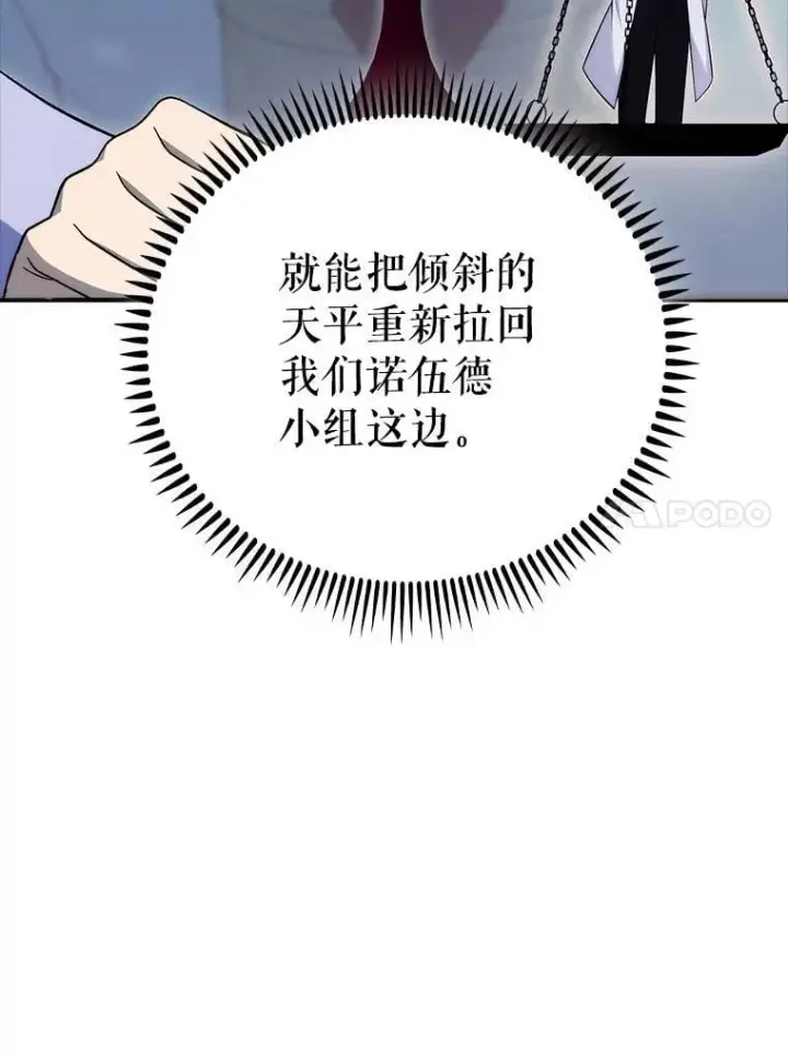 漫画《升级医生崔基石》89.小儿患者第47张图