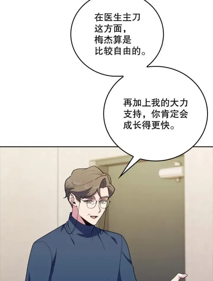 漫画《升级医生崔基石》89.小儿患者第5张图