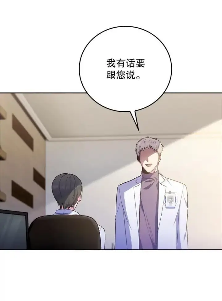漫画《升级医生崔基石》89.小儿患者第51张图