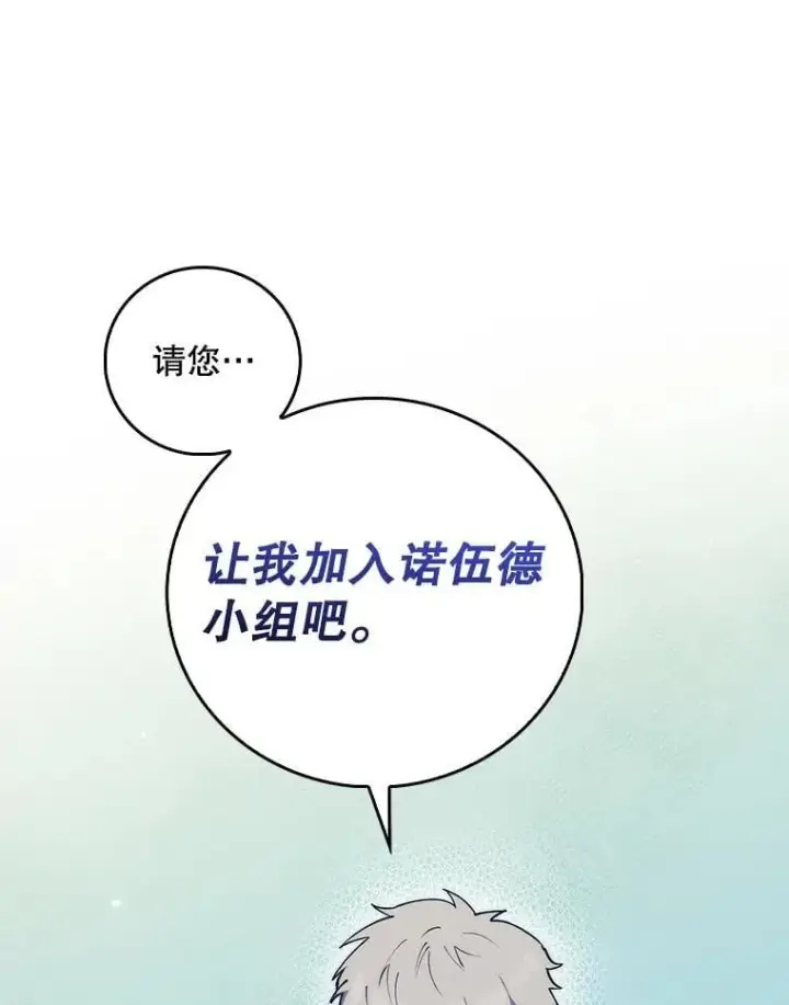 漫画《升级医生崔基石》89.小儿患者第52张图