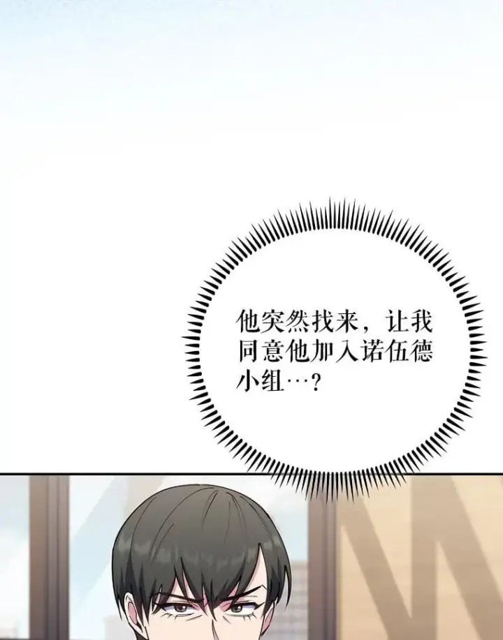漫画《升级医生崔基石》89.小儿患者第55张图