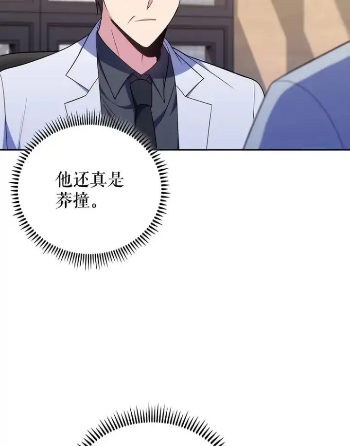 漫画《升级医生崔基石》89.小儿患者第56张图