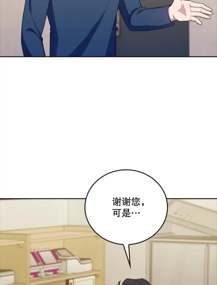 漫画《升级医生崔基石》89.小儿患者第6张图