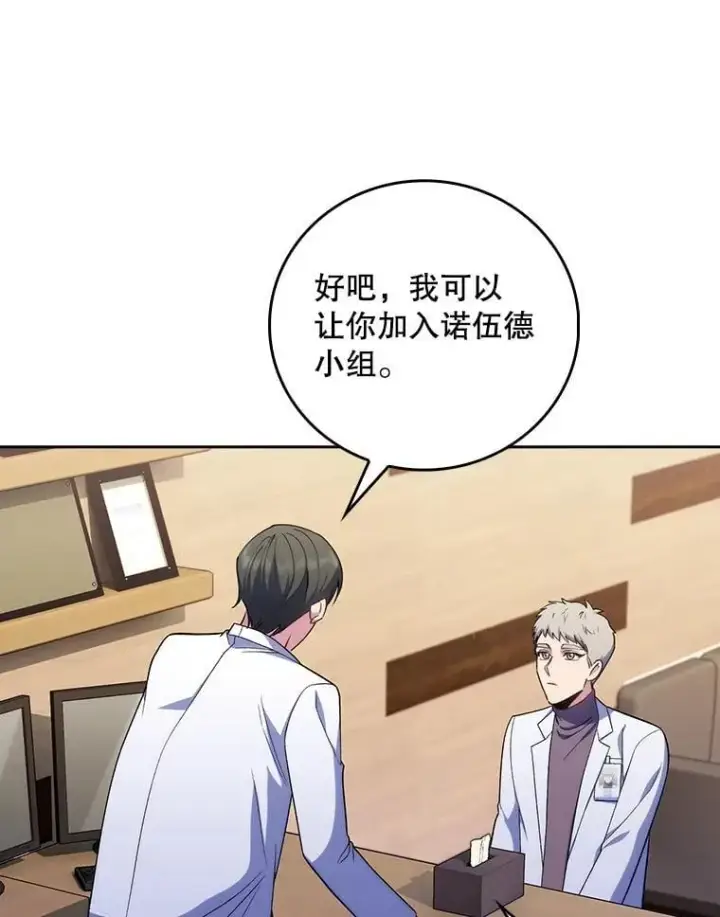 漫画《升级医生崔基石》89.小儿患者第62张图