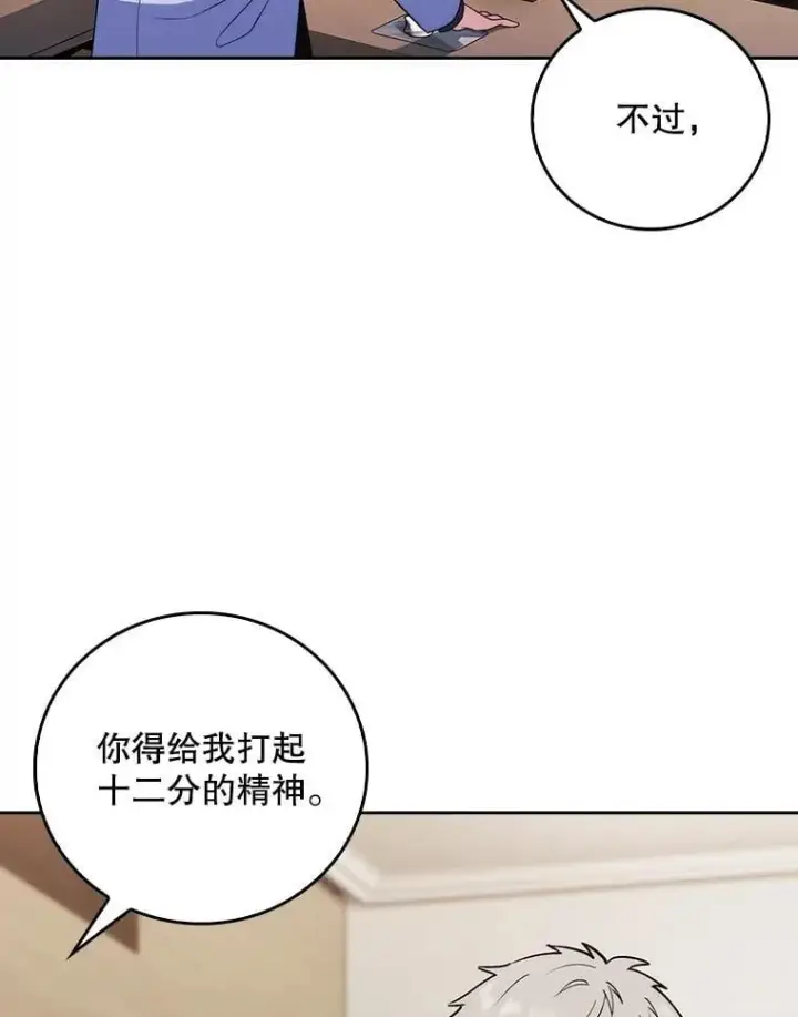 漫画《升级医生崔基石》89.小儿患者第63张图
