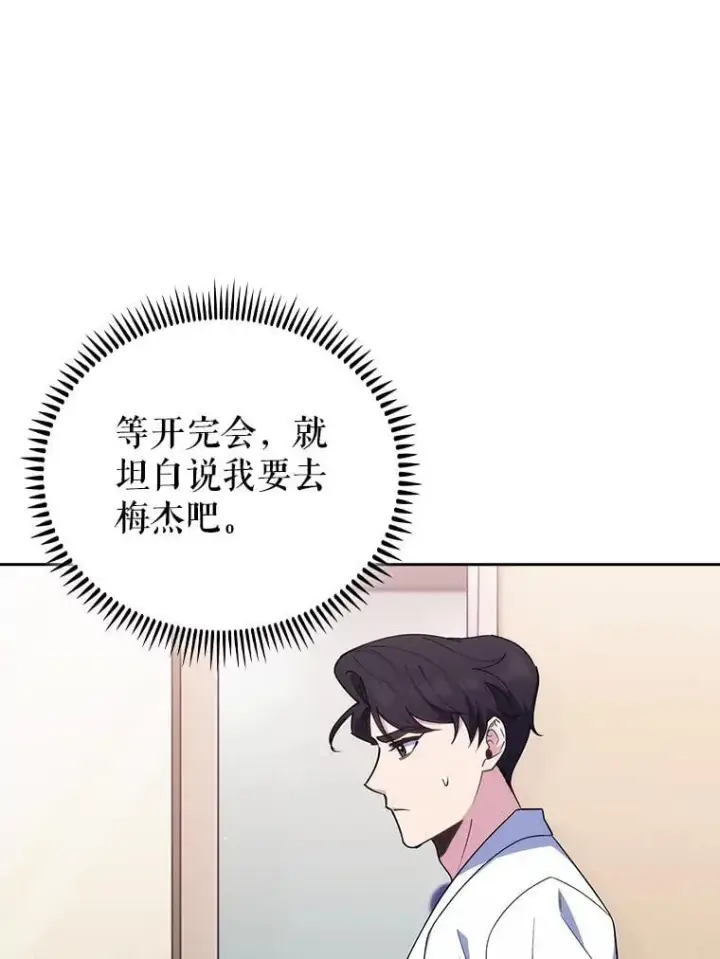 漫画《升级医生崔基石》89.小儿患者第69张图