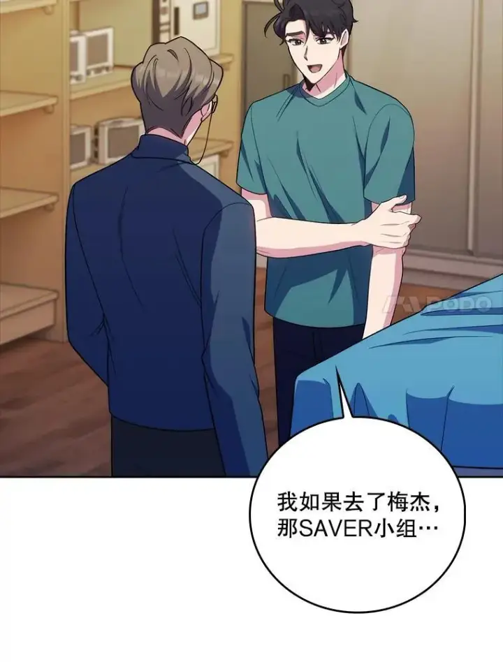 漫画《升级医生崔基石》89.小儿患者第7张图