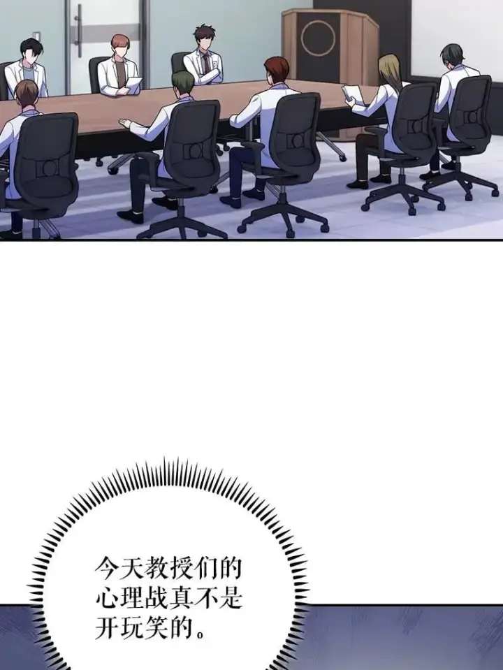 漫画《升级医生崔基石》89.小儿患者第71张图