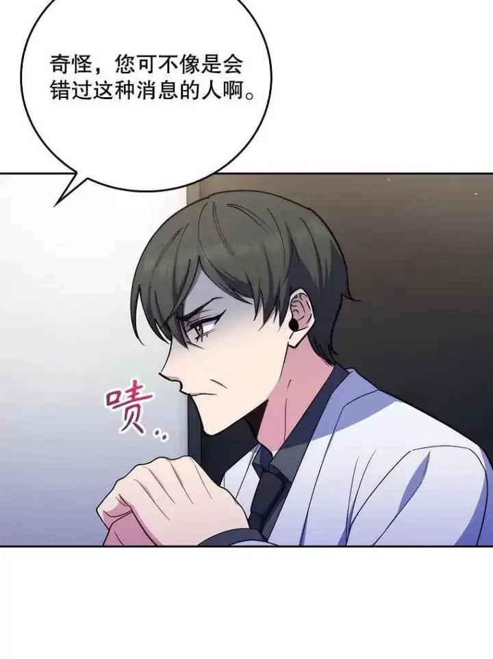 漫画《升级医生崔基石》89.小儿患者第78张图