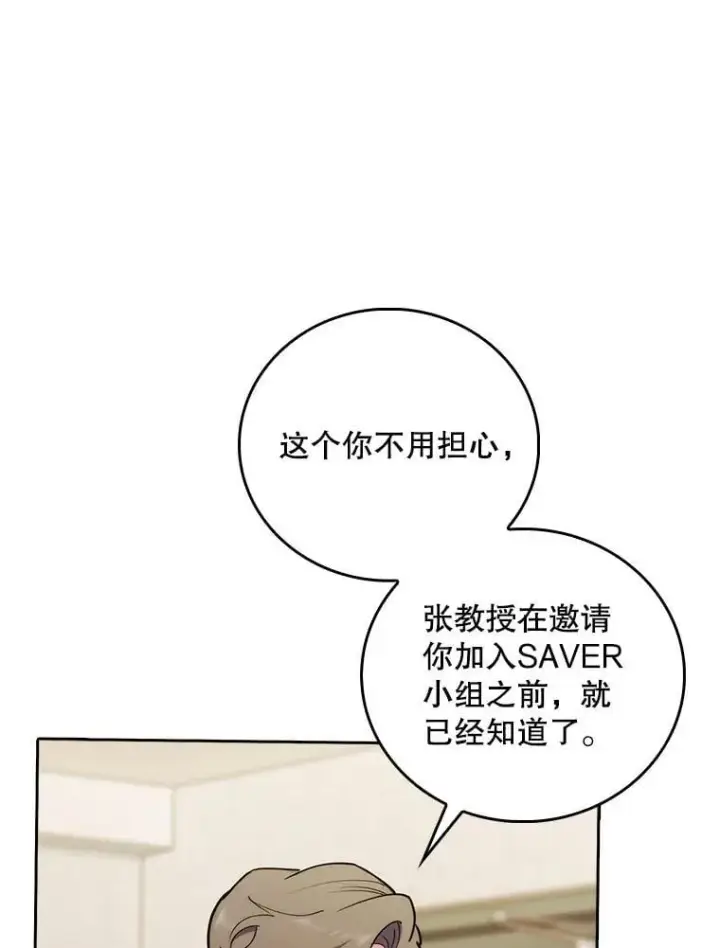 漫画《升级医生崔基石》89.小儿患者第8张图