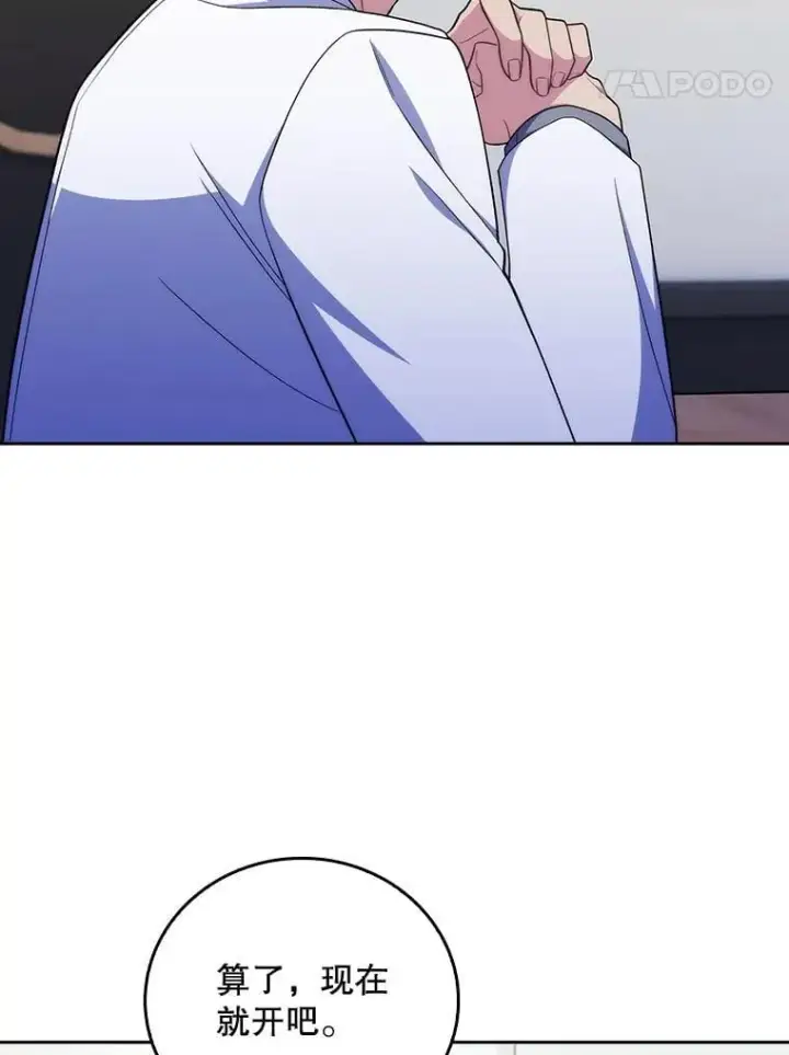 漫画《升级医生崔基石》89.小儿患者第80张图