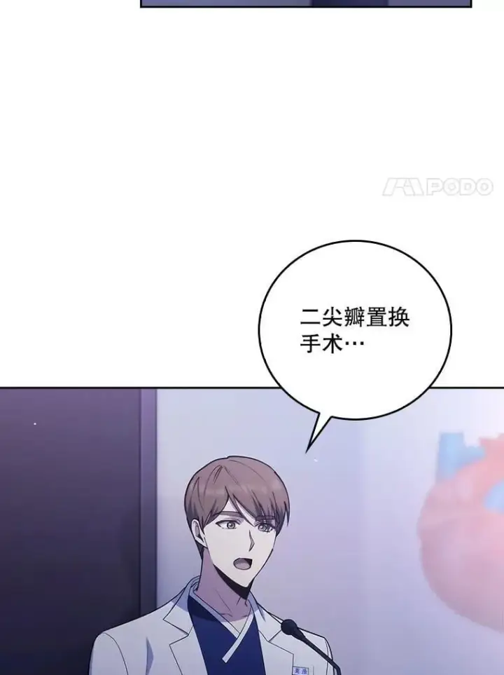 漫画《升级医生崔基石》89.小儿患者第83张图