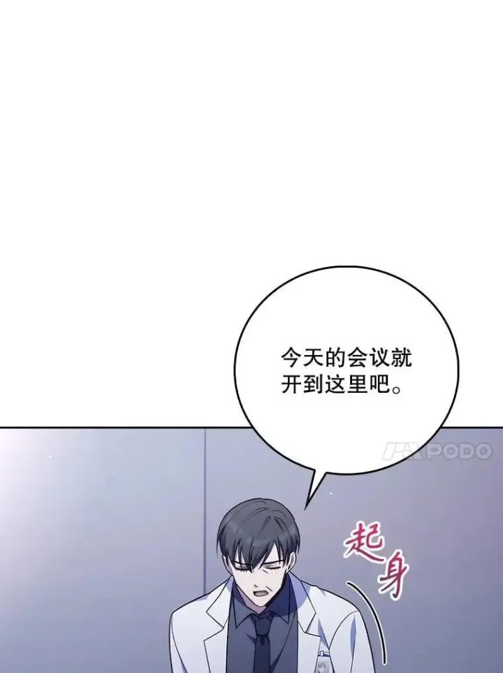 漫画《升级医生崔基石》89.小儿患者第89张图