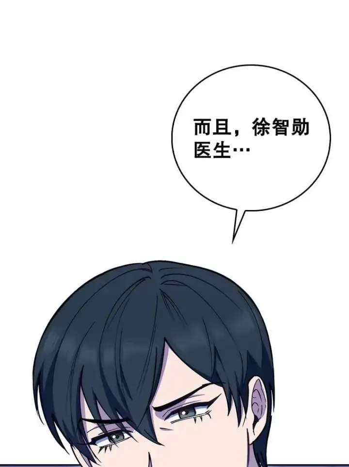 漫画《升级医生崔基石》89.小儿患者第91张图