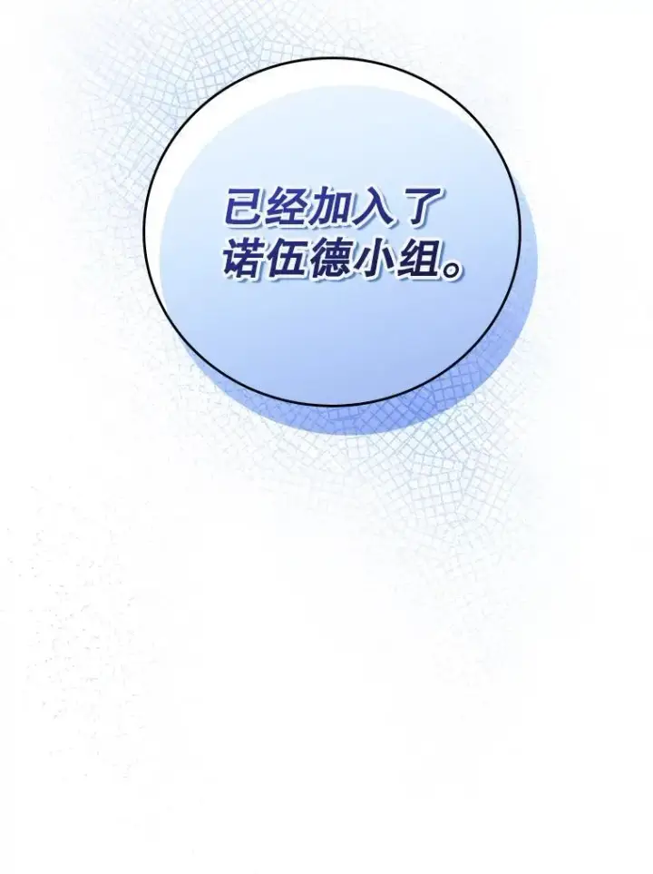 漫画《升级医生崔基石》89.小儿患者第93张图