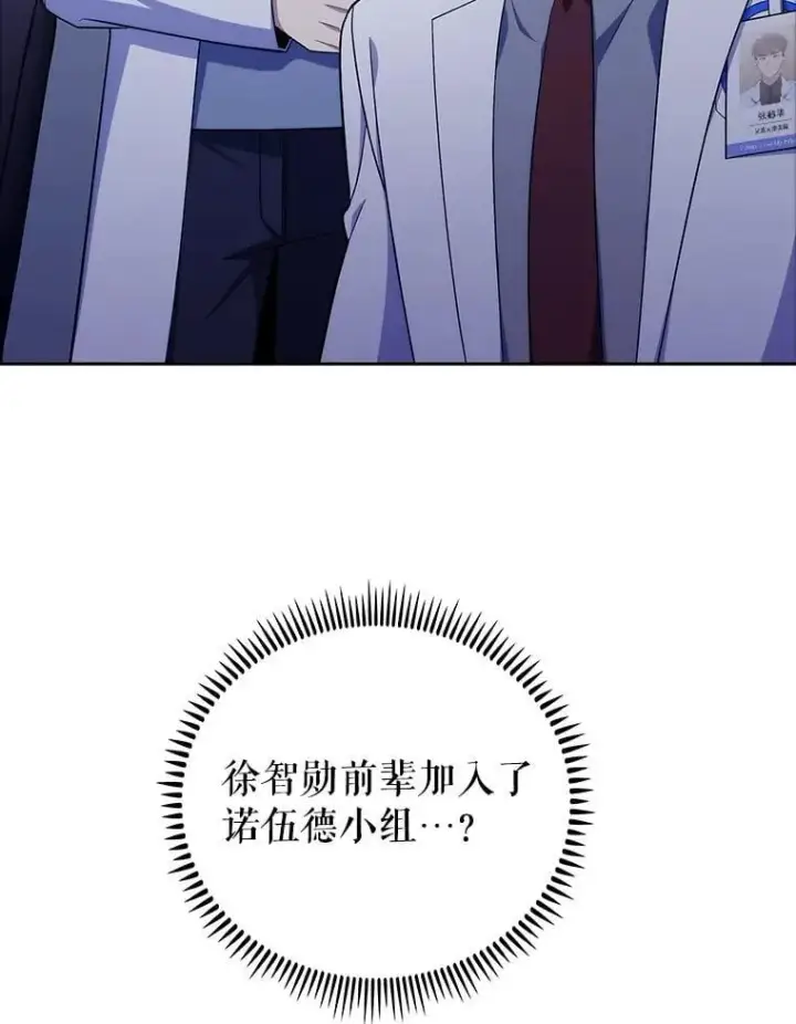 漫画《升级医生崔基石》89.小儿患者第95张图