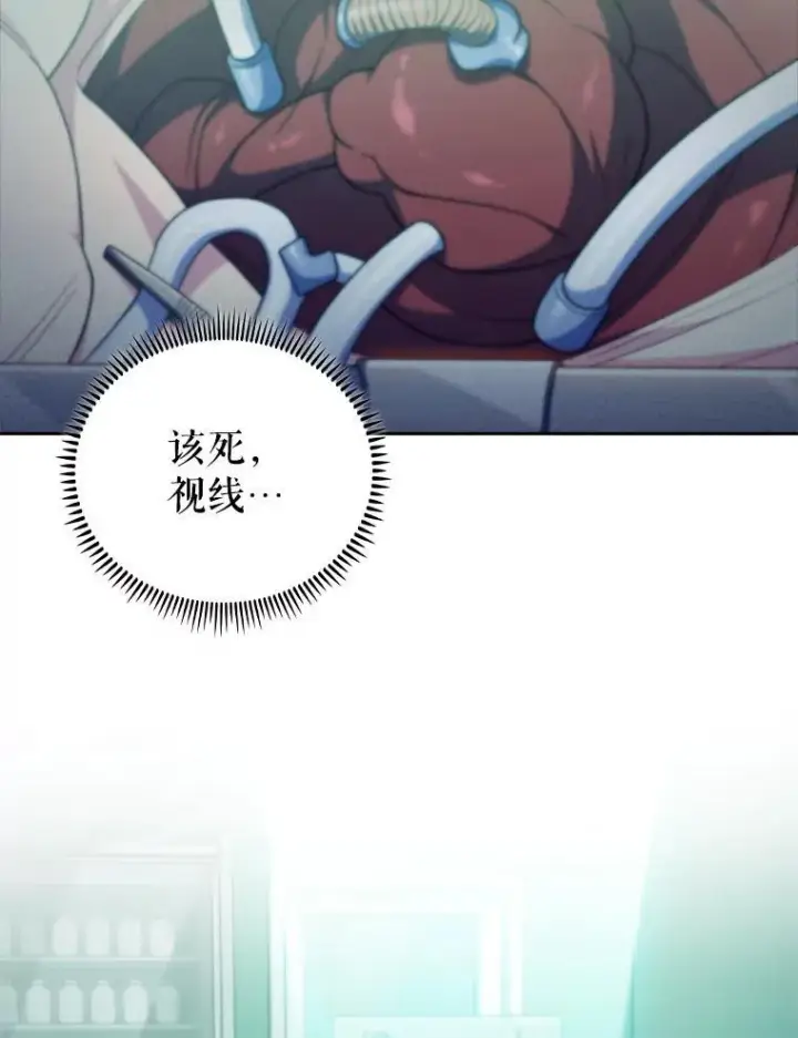 漫画《升级医生崔基石》90.诺伍德手术开始第101张图