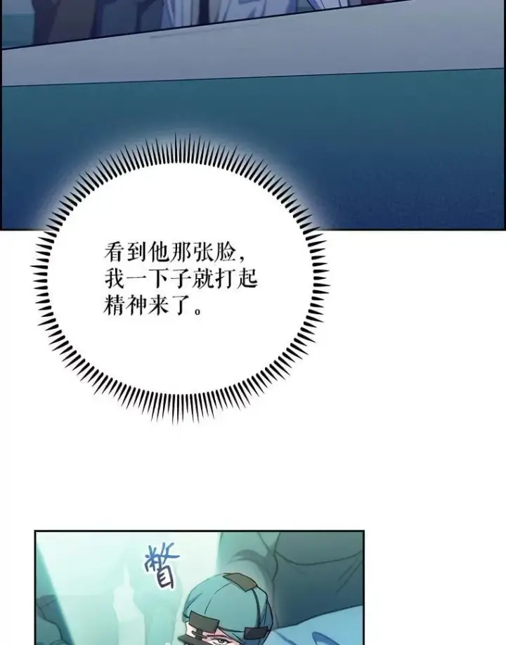 漫画《升级医生崔基石》90.诺伍德手术开始第104张图