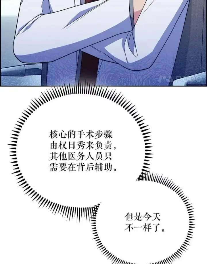 漫画《升级医生崔基石》90.诺伍德手术开始第107张图