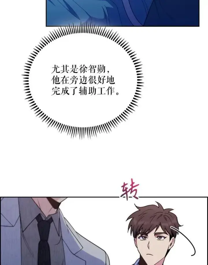 漫画《升级医生崔基石》90.诺伍德手术开始第109张图