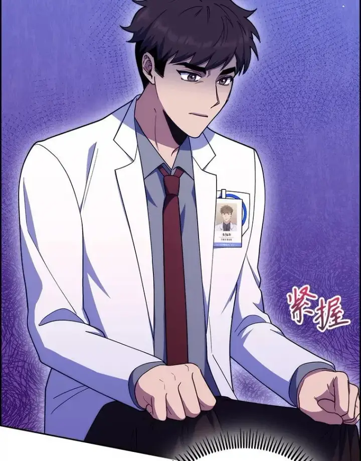 漫画《升级医生崔基石》90.诺伍德手术开始第113张图