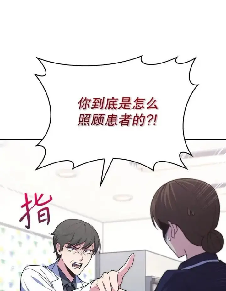 漫画《升级医生崔基石》90.诺伍德手术开始第12张图