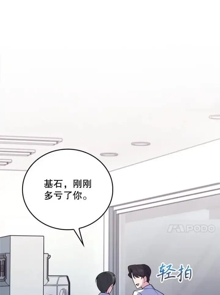 漫画《升级医生崔基石》90.诺伍德手术开始第20张图