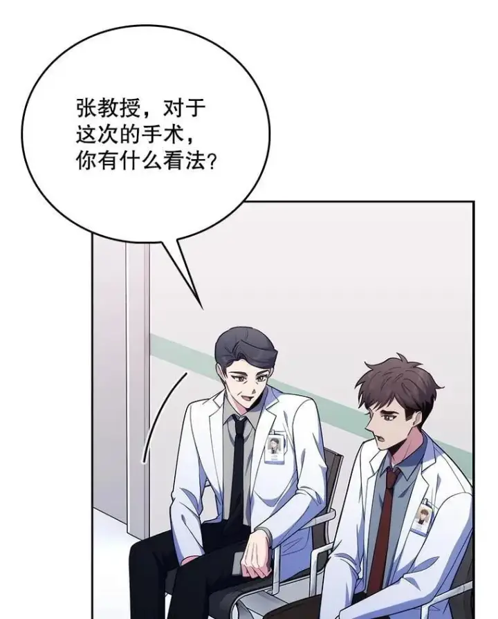 漫画《升级医生崔基石》90.诺伍德手术开始第36张图