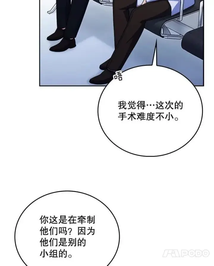 漫画《升级医生崔基石》90.诺伍德手术开始第37张图