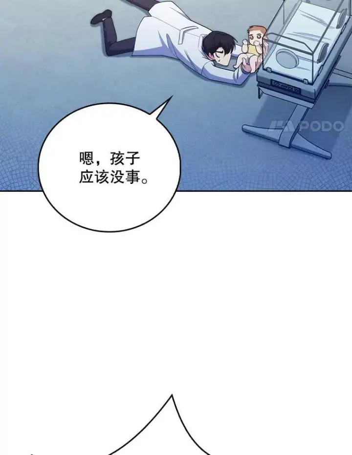 漫画《升级医生崔基石》90.诺伍德手术开始第4张图
