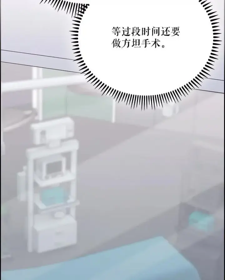 漫画《升级医生崔基石》90.诺伍德手术开始第43张图