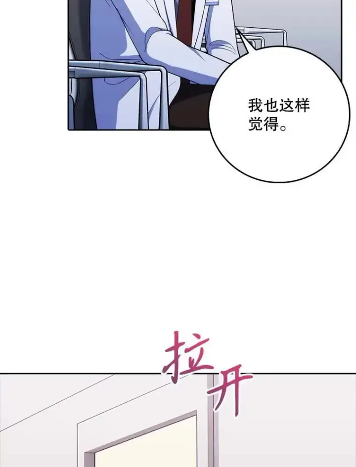 漫画《升级医生崔基石》90.诺伍德手术开始第46张图