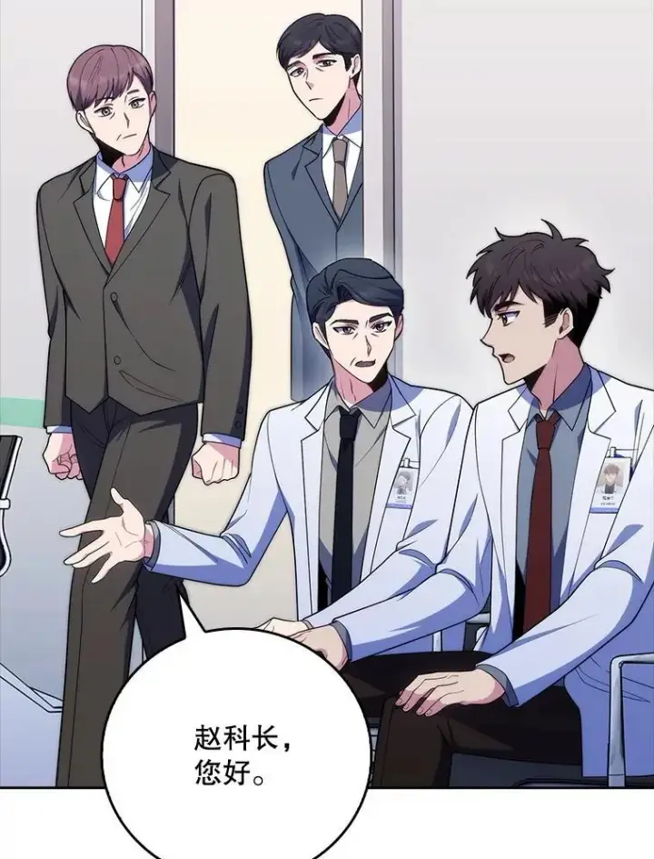 漫画《升级医生崔基石》90.诺伍德手术开始第47张图