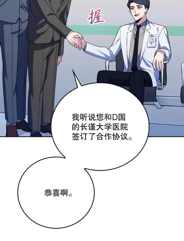漫画《升级医生崔基石》90.诺伍德手术开始第49张图